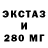 Ecstasy круглые LilMystic Beats